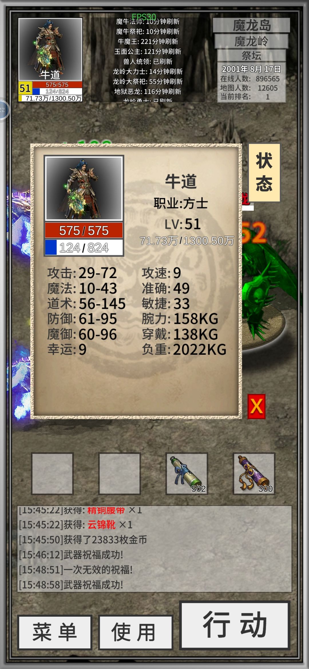 谢谢作者大大保佑我上了运九 2