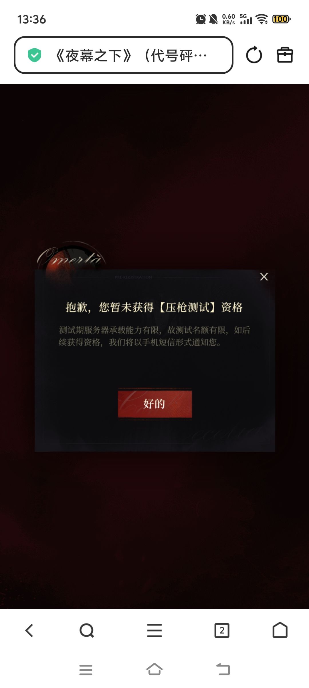 两次测试都没中 1
