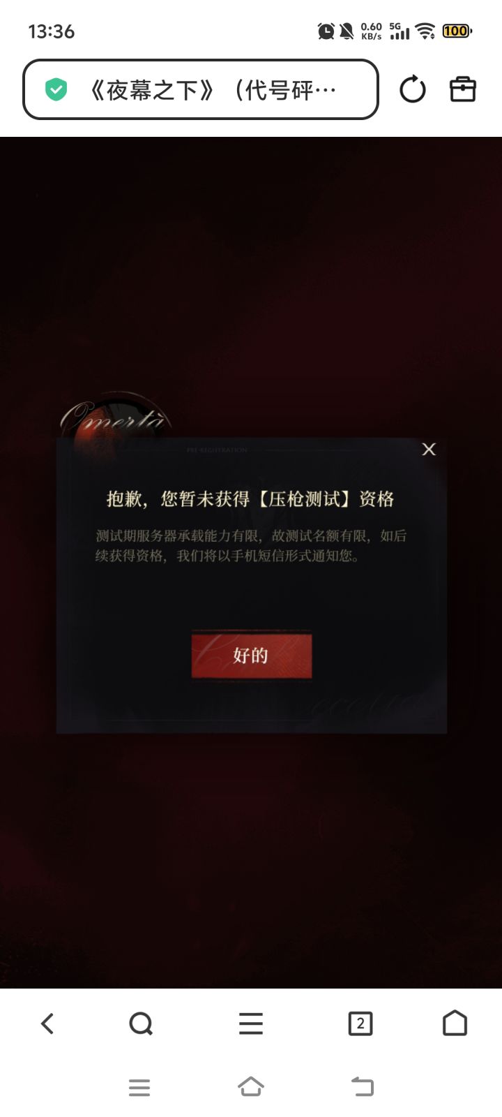 两次测试都没中截图