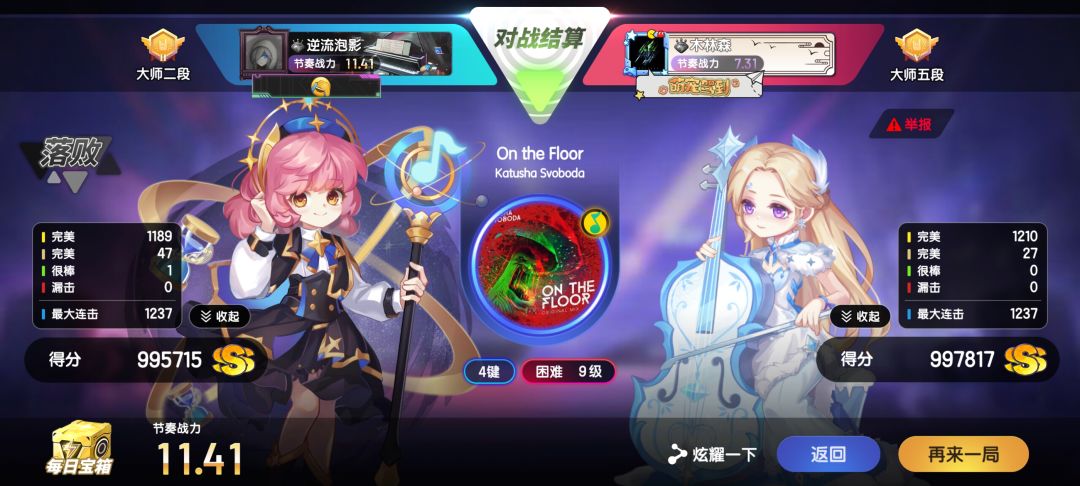 不是哥们 1
