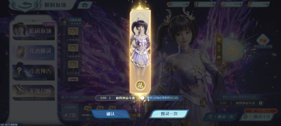 嘿嘿，单抽出奇迹，真香 2