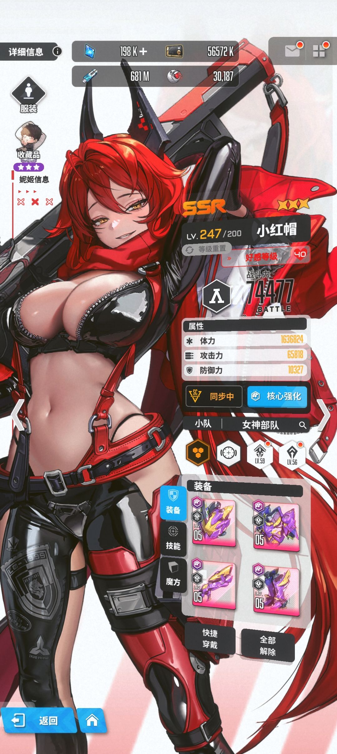 红帽词条齐活了 5