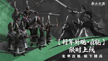 玄甲白毦！刘备亲卫白毦兵战斗风采再现