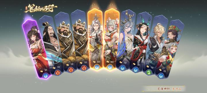 笔绘西行双金截图