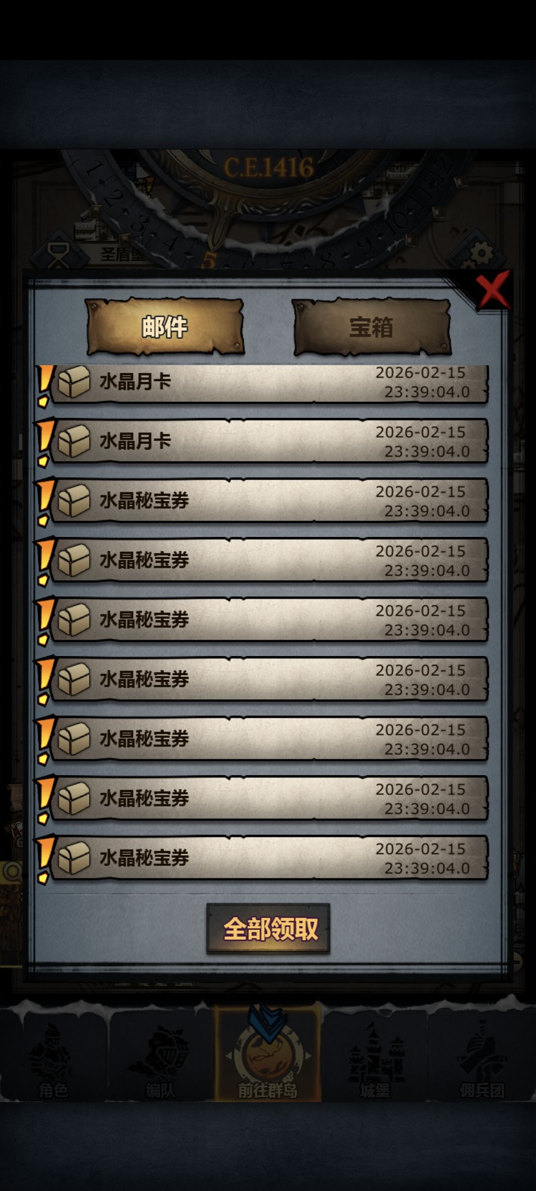 针不戳 2