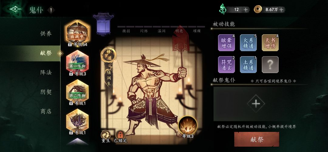 鬼仆怎么样啊?大佬们 1