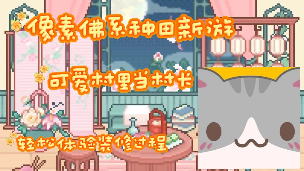 我的可爱村 一起打造一个商业街吧截图
