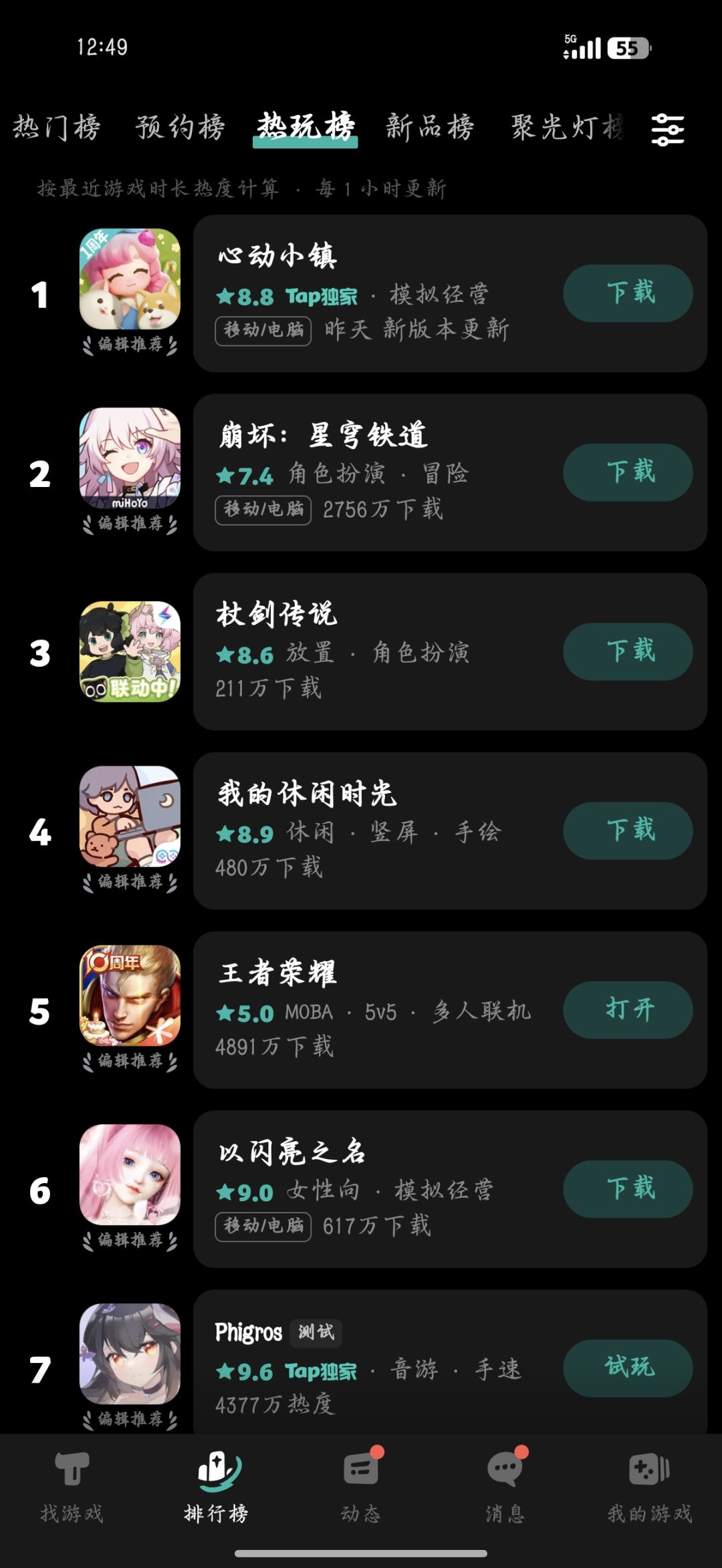 TAPTAP这是怎么了? 1