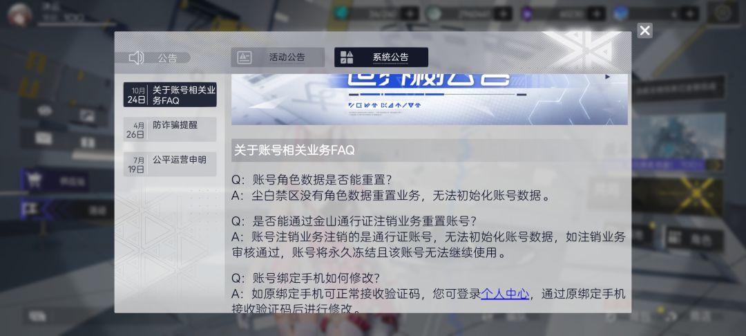 垃圾游戏赶紧关服吧 2