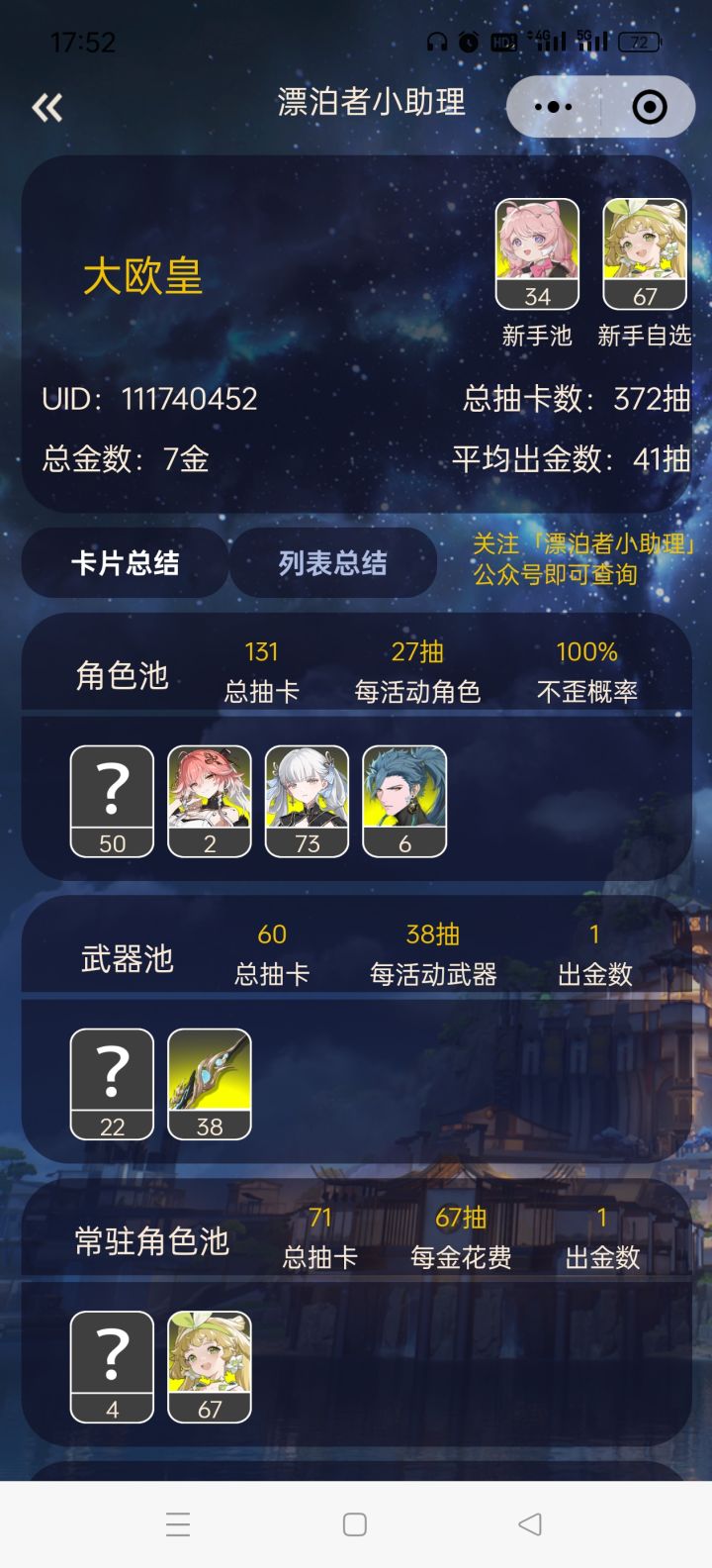 感觉还是运气不错的截图