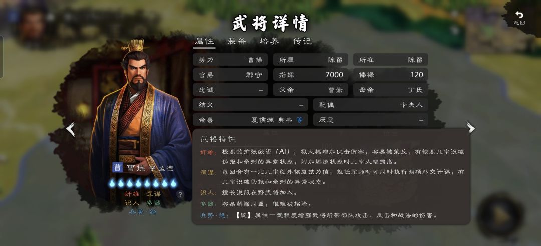 三国历史武将数值大讨论(非神将) 1