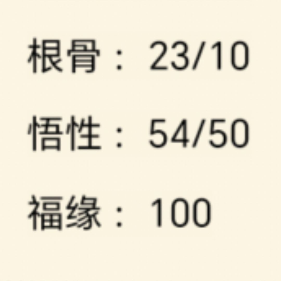 福缘有什么用啊 1