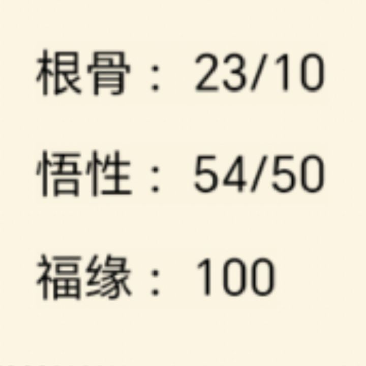 福缘有什么用啊截图