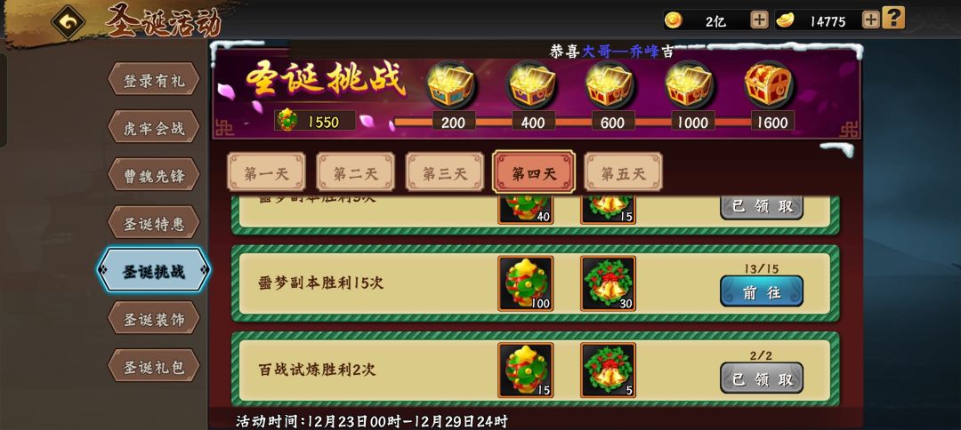 明天所有任务完成 2