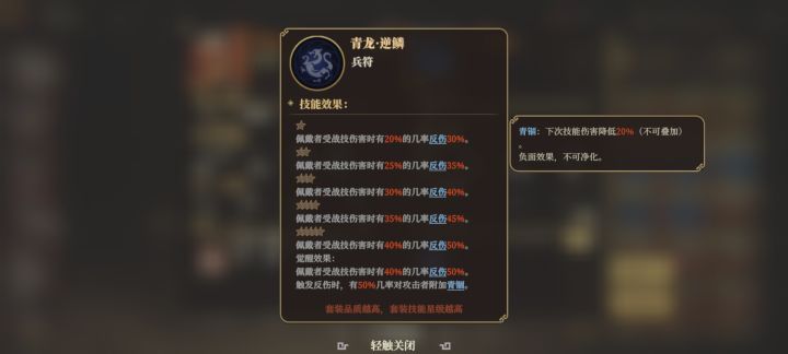 门房保安的大型攻略之兵符详解截图