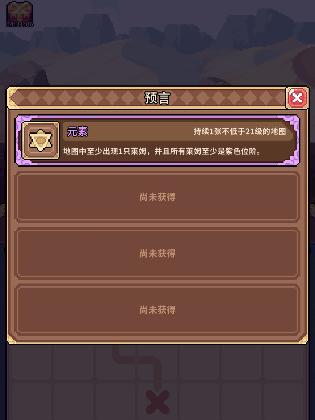 这游戏最美味的就是可爱莱姆了 2