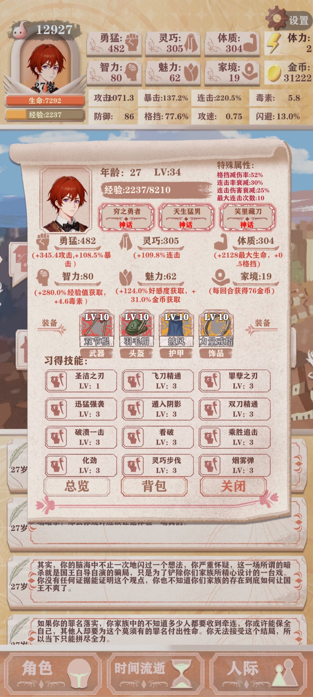 纪念一下从头运营到尾的残5贵族 1