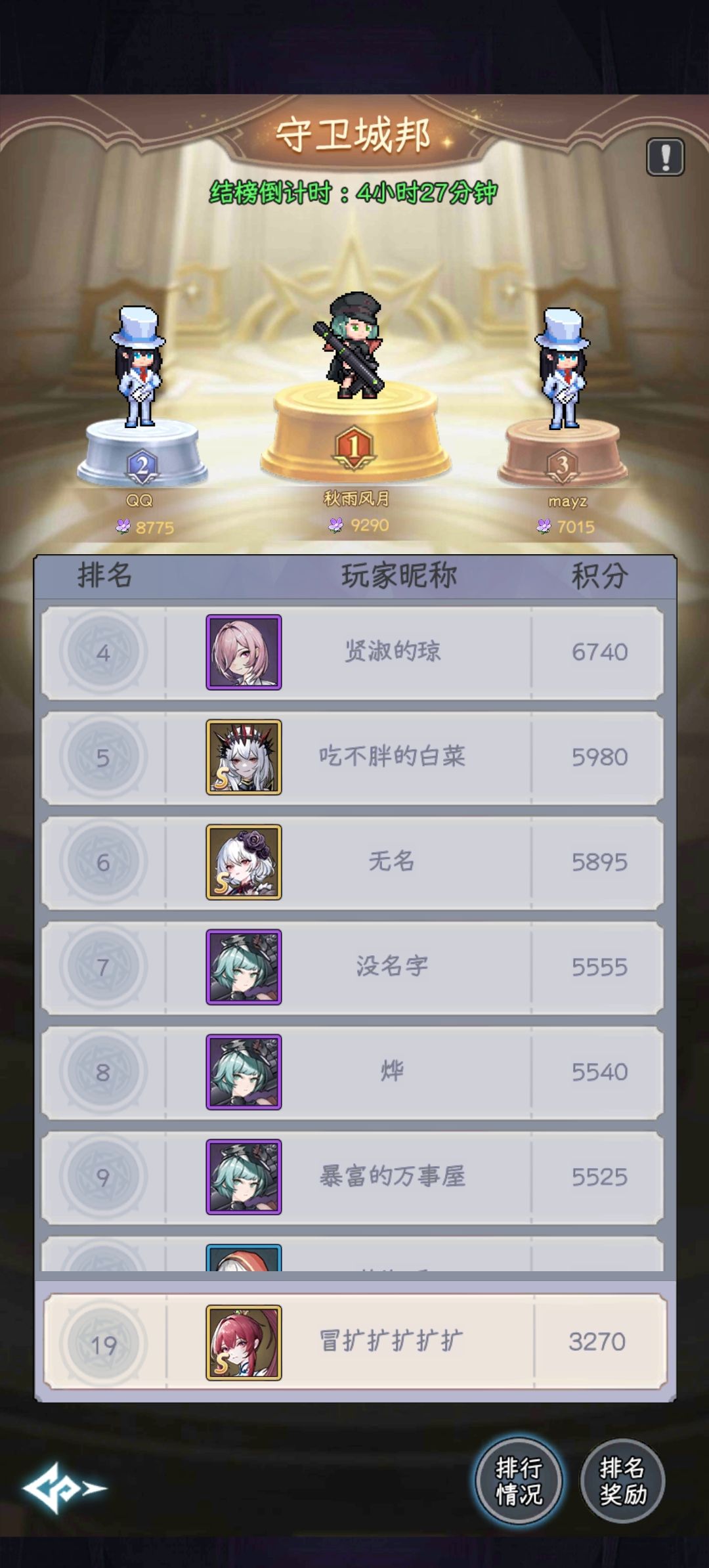 要重开吗? 1