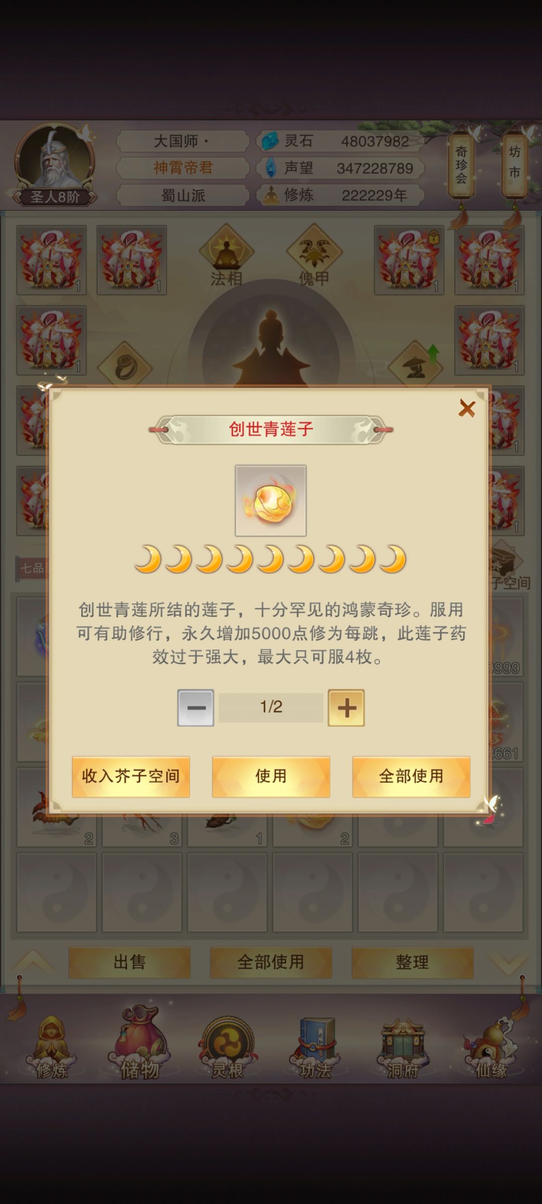 鸿蒙莲池 3