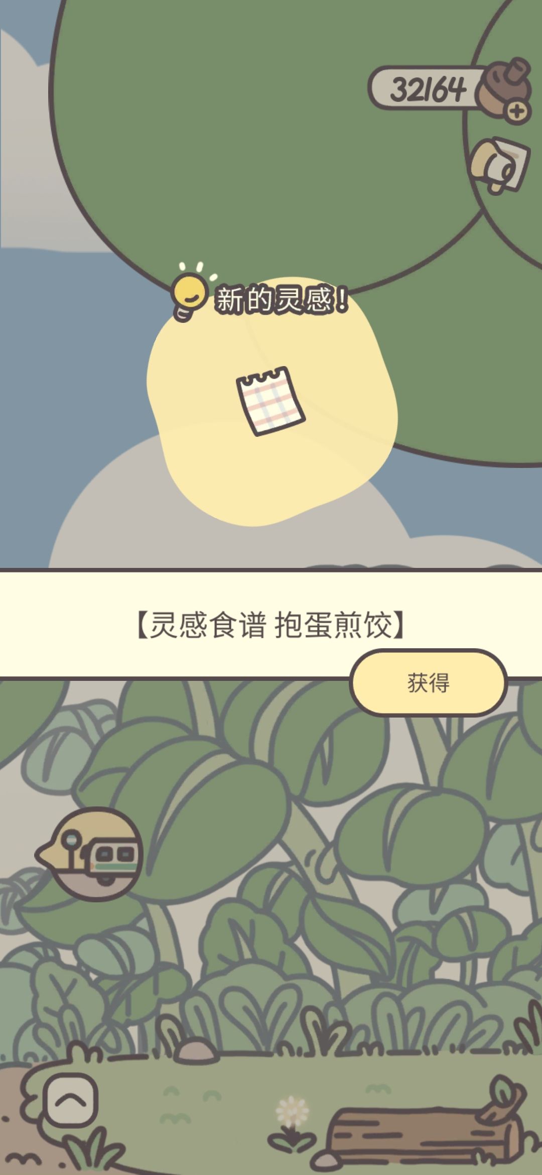 漂流瓶菜谱-抱蛋煎饺! 1