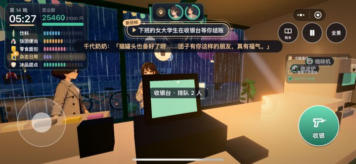 有时候真忙不过来，小林速度太慢了……能不能来个收银员或者加钱给他们速度，拿东西能不能一次性拿完[表情_豹哭]还得一个一个拿…截图