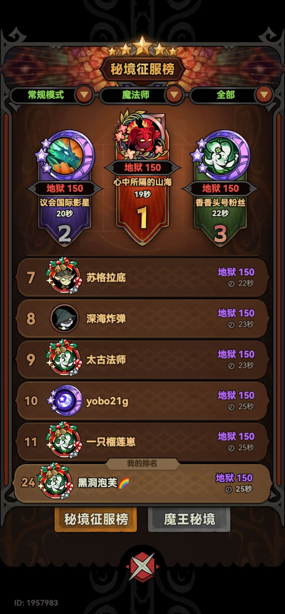 150速通 1