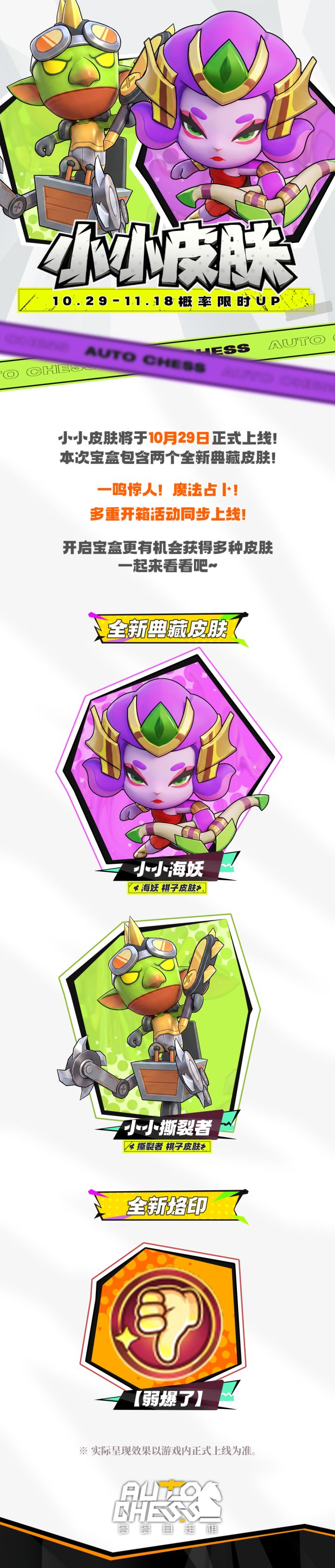 小小皮肤截图