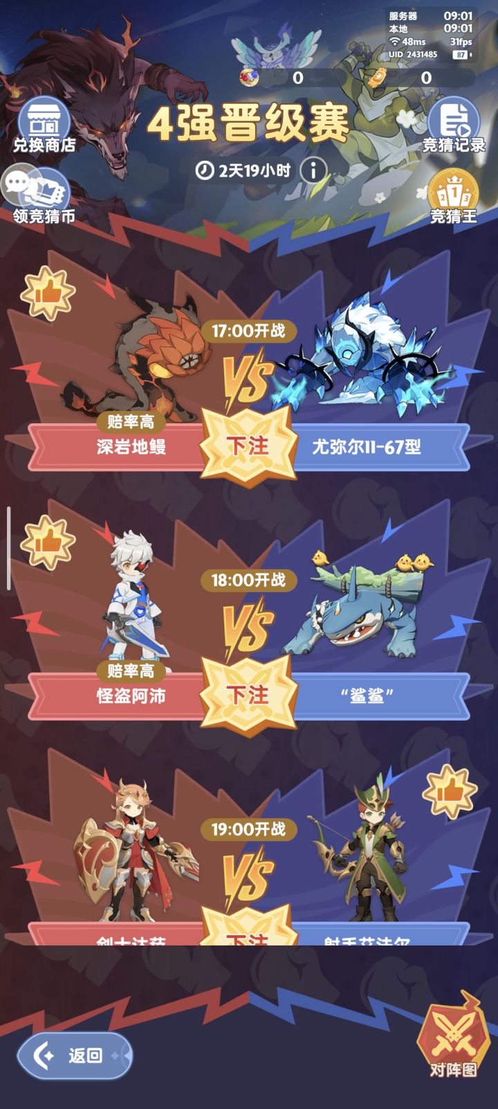 今天也要压吗?截图
