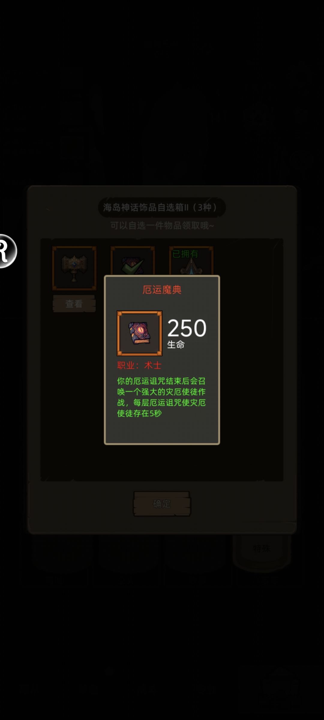 德鲁伊和术士玩啥好 3
