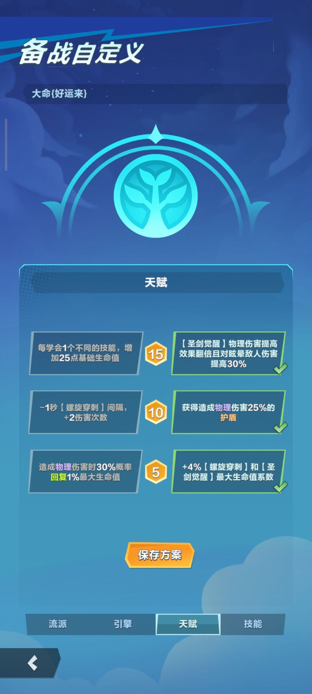 {大招流}亚瑟王自定义技能代码！ 2