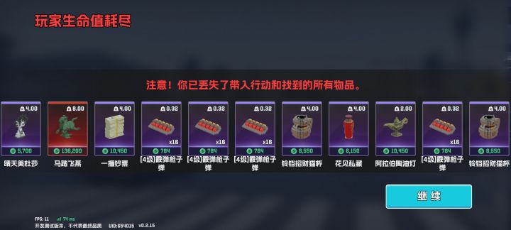 不是哥也没人告诉我更新了跳车能摔死啊[表情_惊恐]截图
