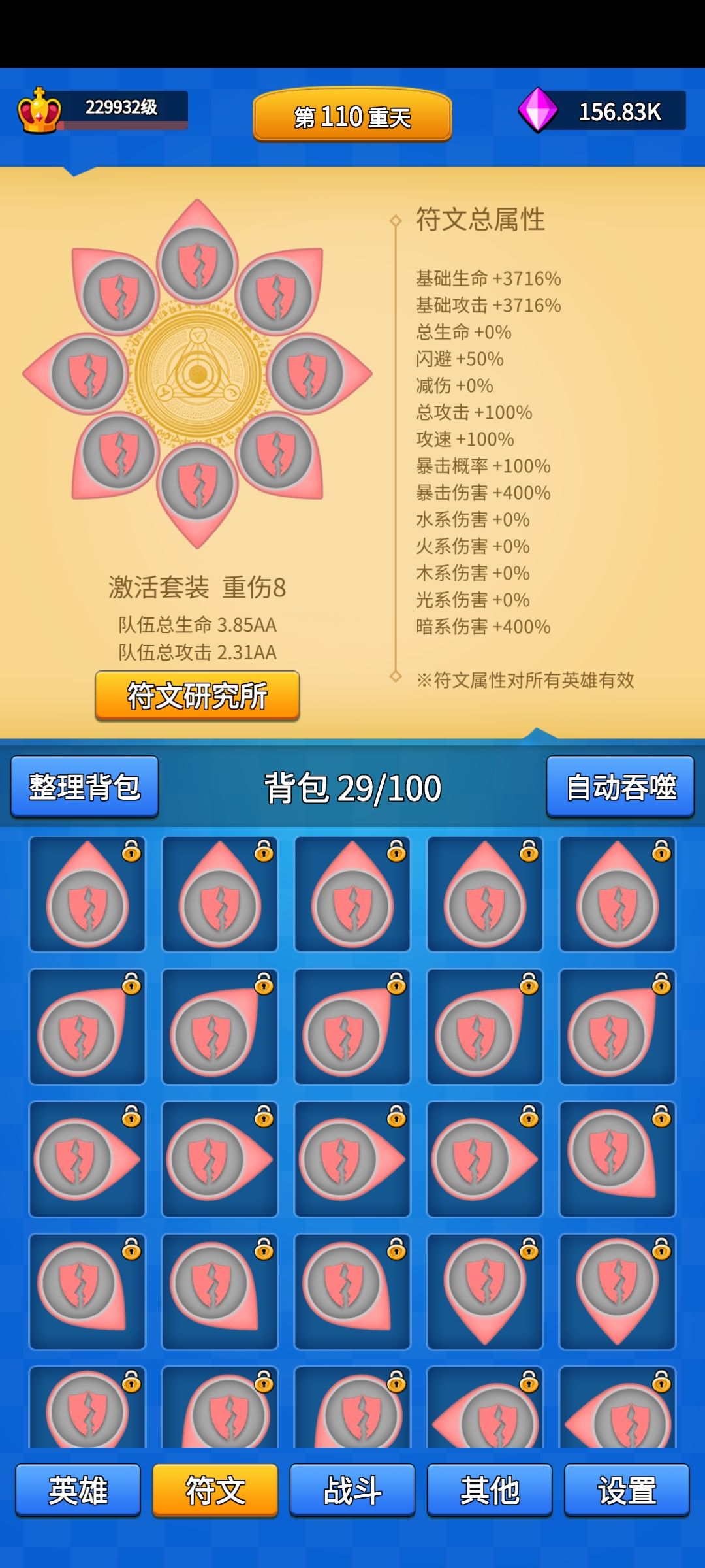 前中期（120重以前）阵容推荐 3