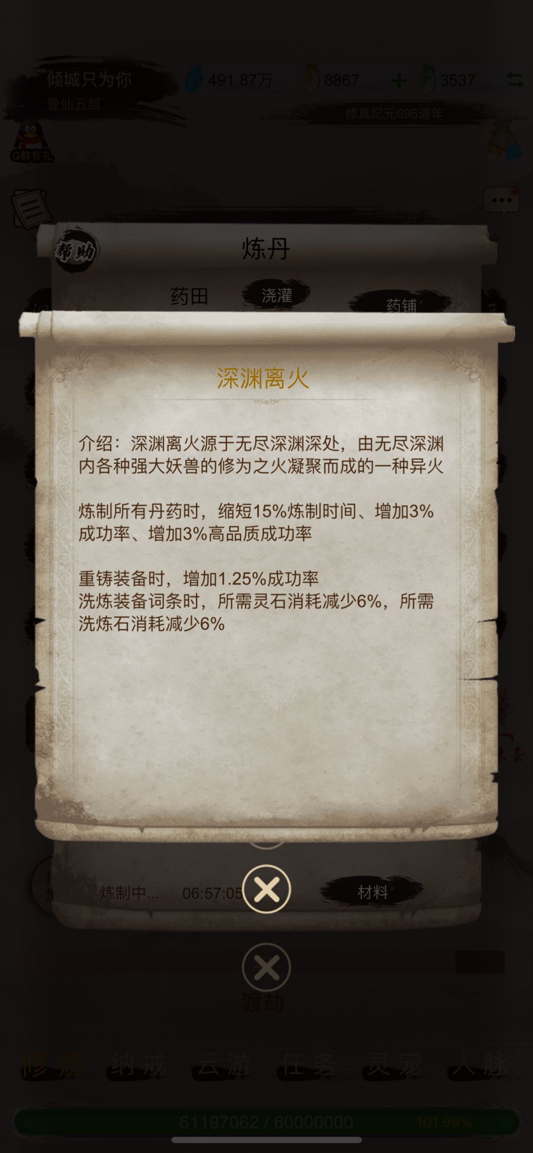 听说欧皇可以找客服领玉 1
