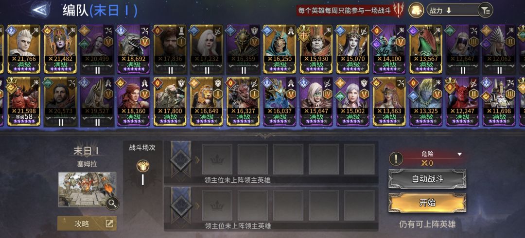 怎么搭配泰坦一二 1