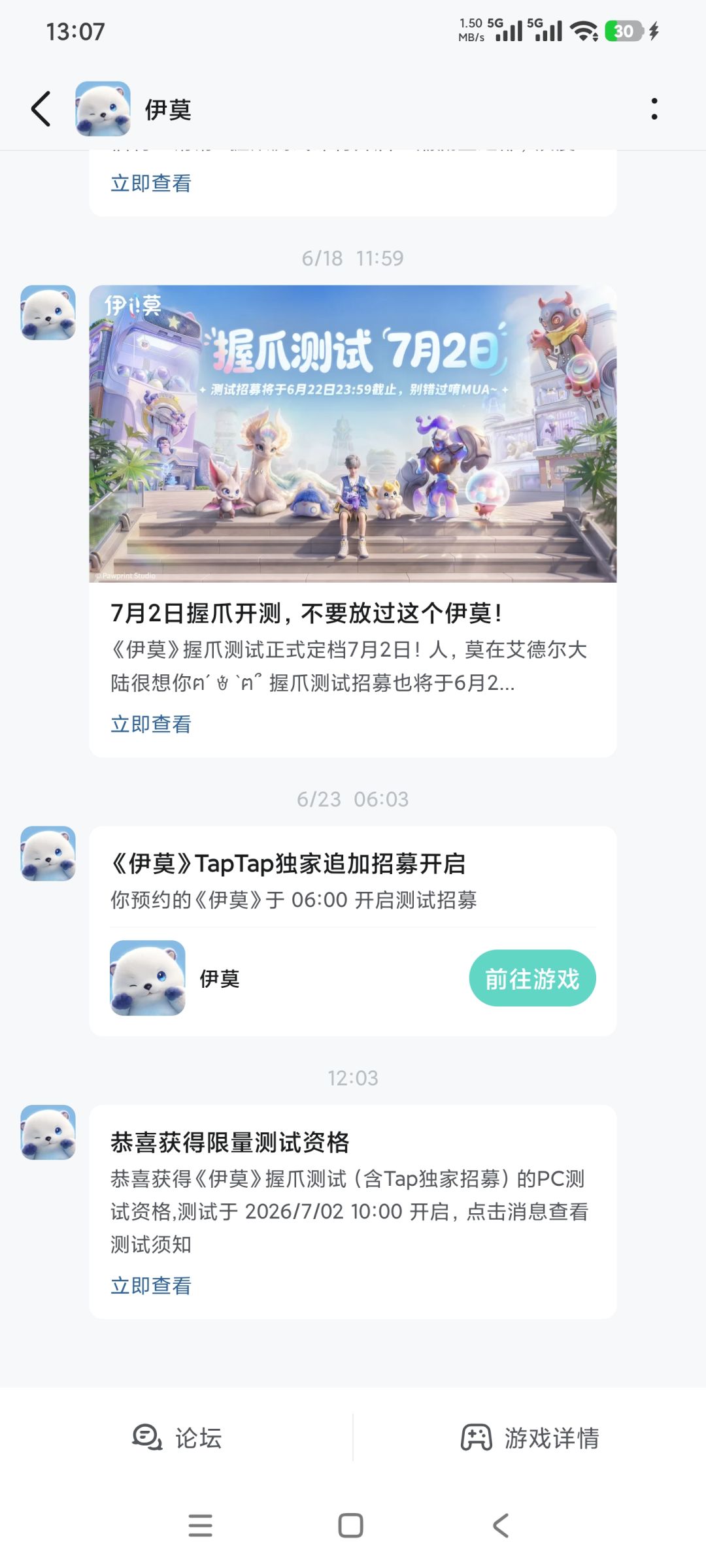 伊莫PC测试资格 1