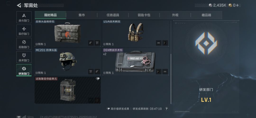 新号第三天 1