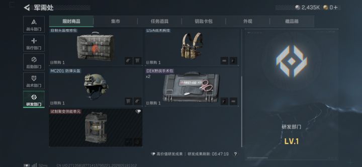 新号第三天截图