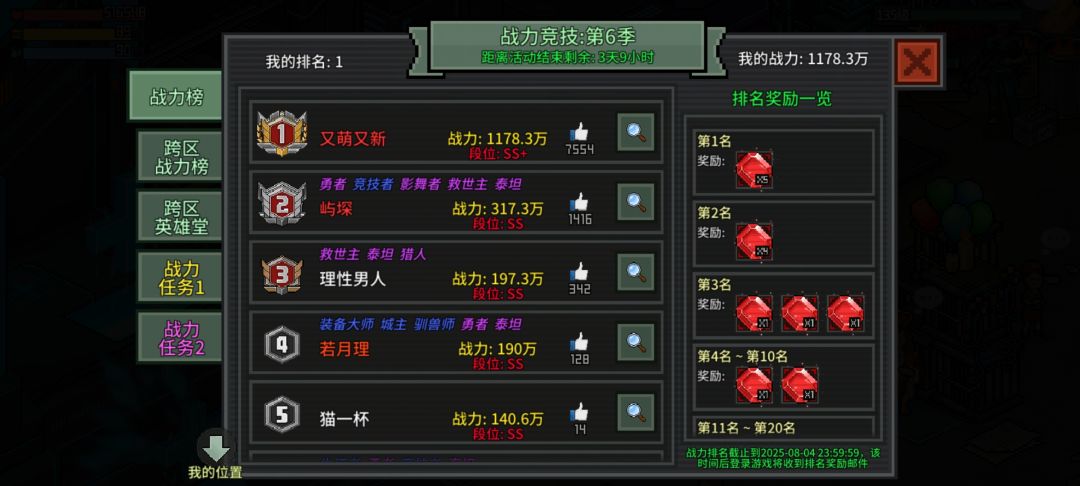 挑战100天内通关噩梦深渊750层,今天第72天 2