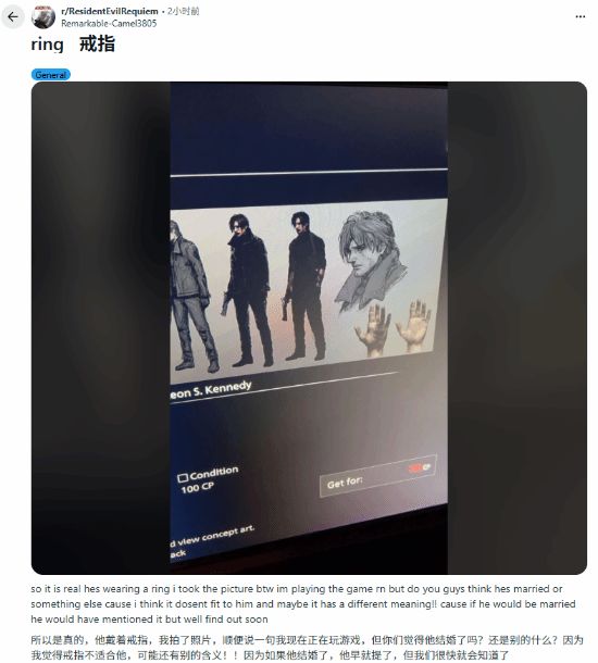 里昂成谁老公了?玩家扒出《生化危机9:安魂曲》里昂戴着婚戒截图