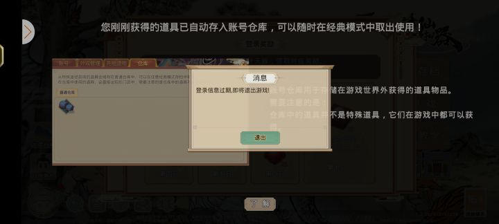 为什么老掉线截图