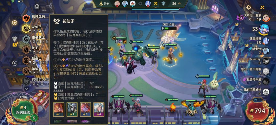 2-1给花仙和狂战转,艰难绷住了 2
