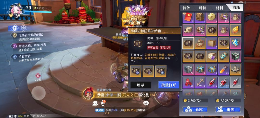 选哪个好? 2