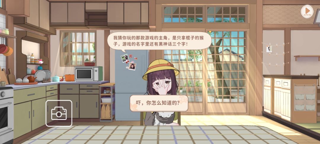 好一个插入黑神话悟空的广子 1