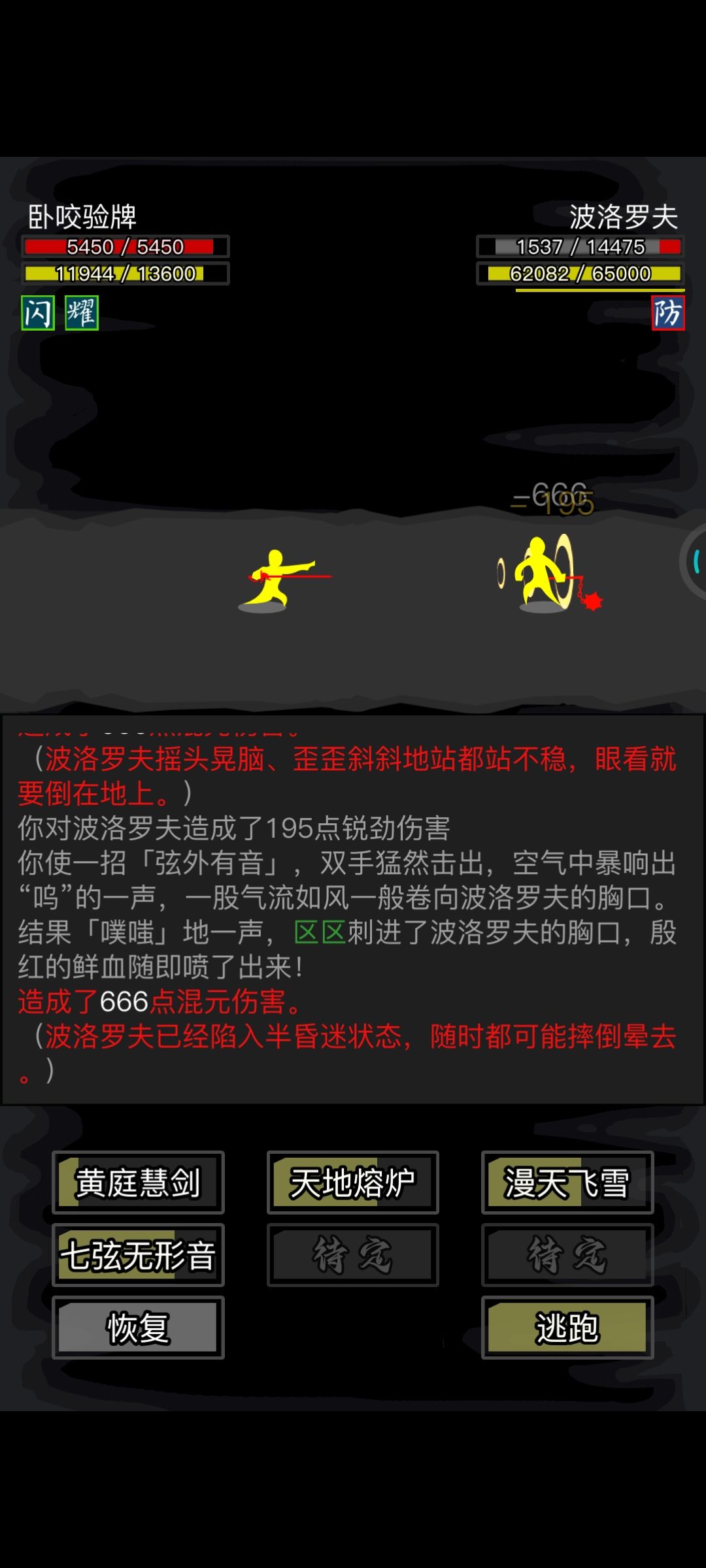 小小菠萝,拿下 1