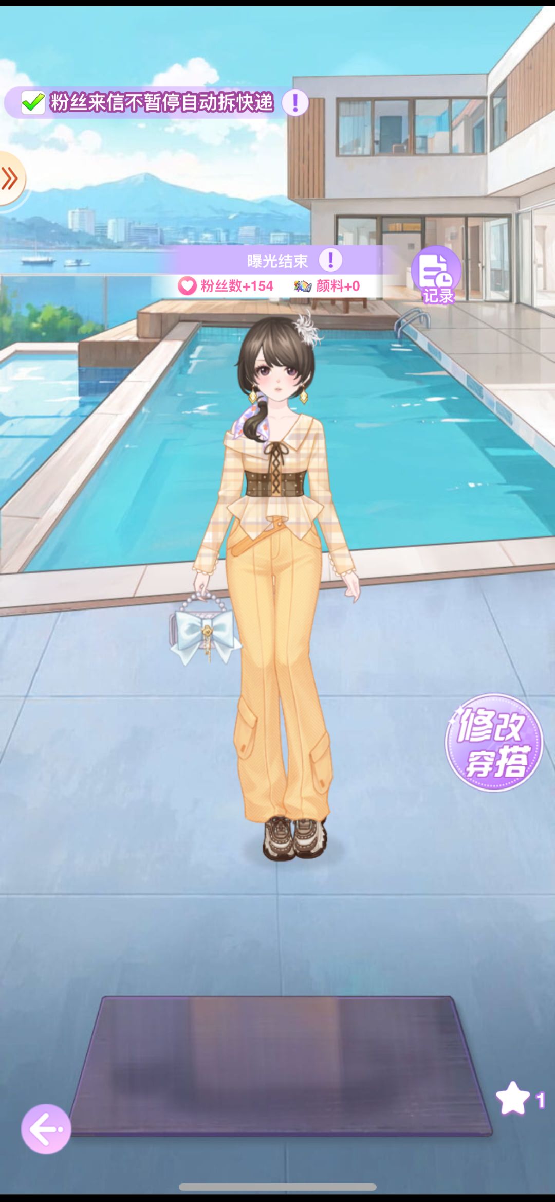 【开间服装店】穿搭分享 阳光微凉 3
