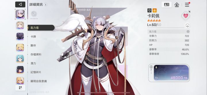 满命卡莉佩，一回合打3-4000对群，上限也就这样了。[表情_吃瓜]截图