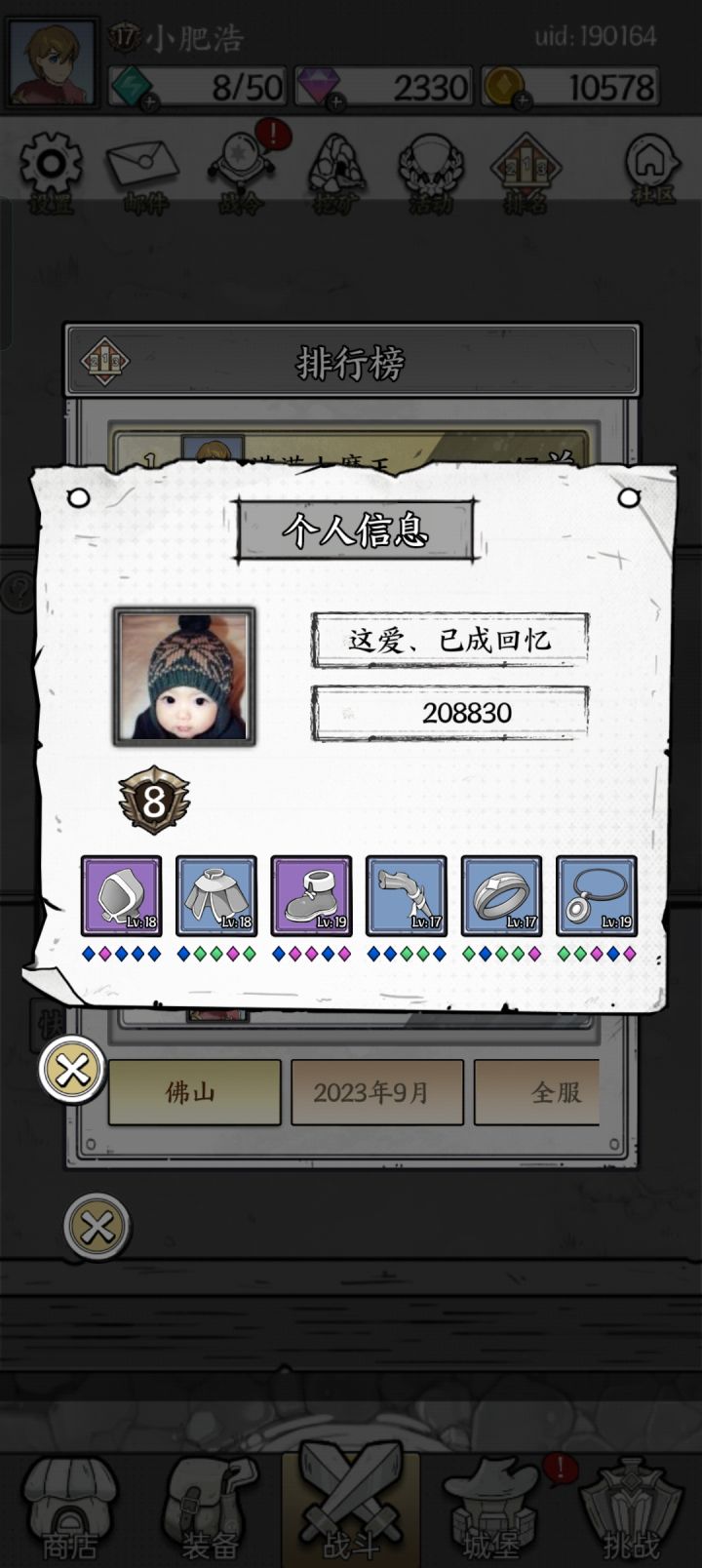 8级打过36关，真实吗截图