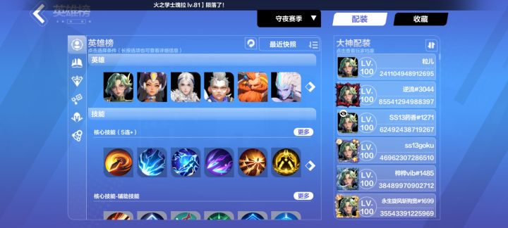 魔灵2居然还在第二页?不对半砍?截图