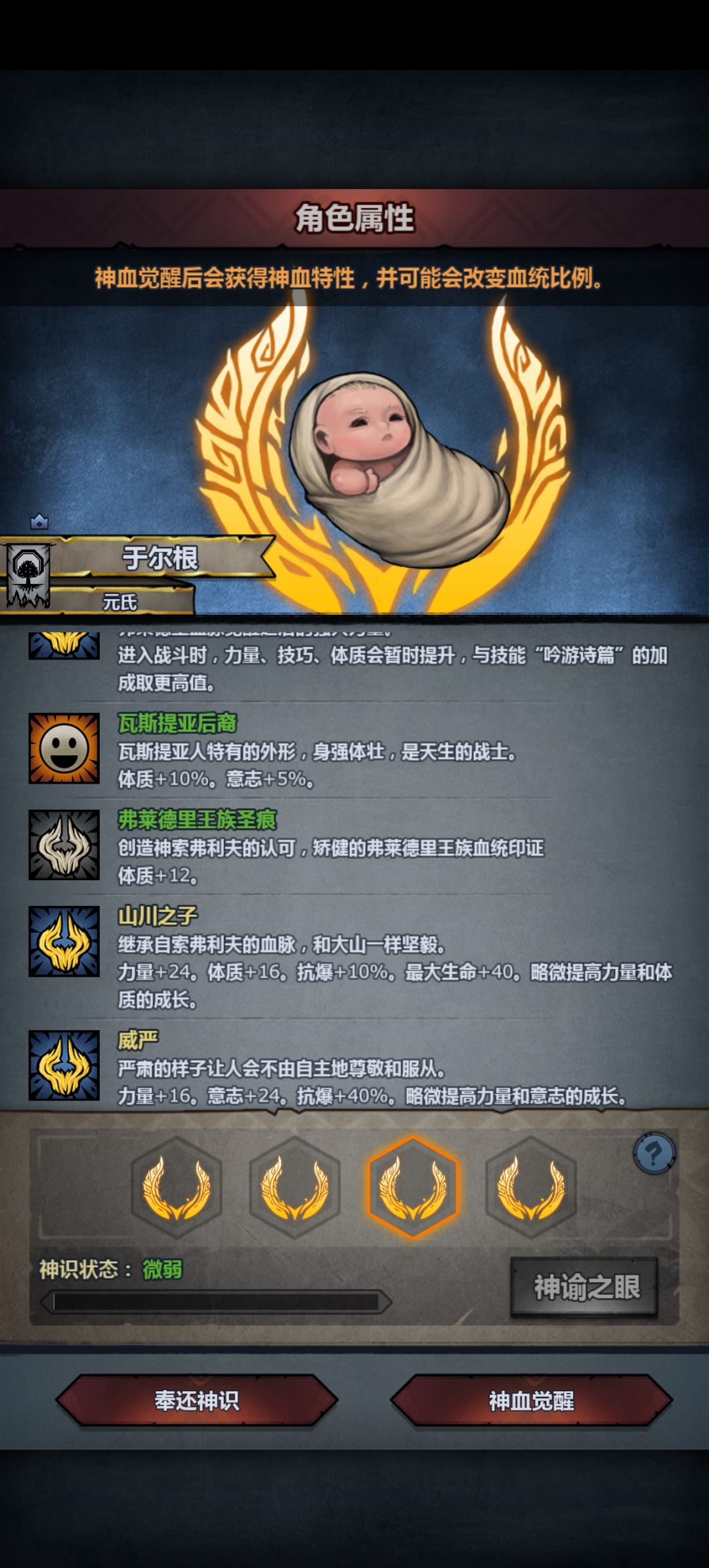 做援护天启的话用哪个好一点? 3