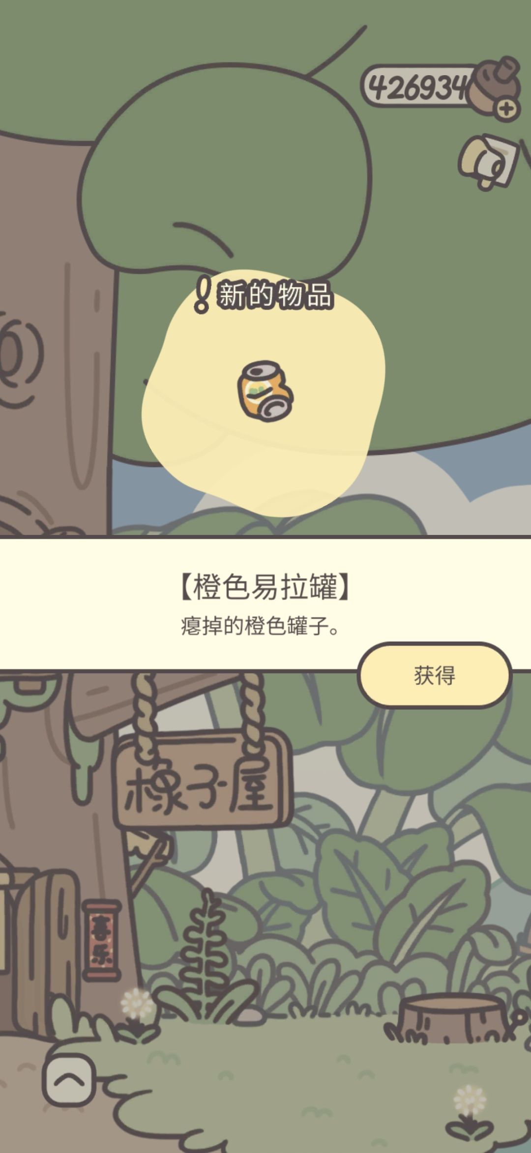 鸭皮的宝藏第四十三天 4
